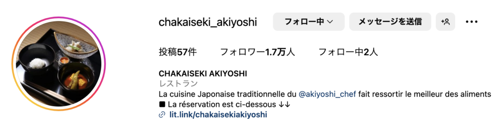 chakaisekiakiyoshi_Instagram