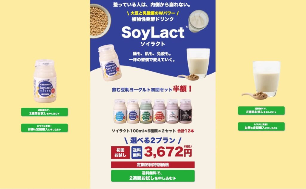 アガペファーム様の商品ページ