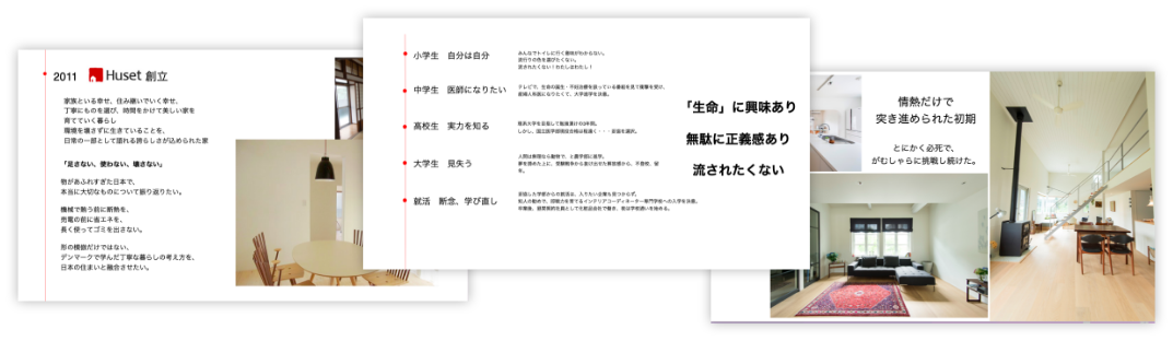 考えの原点となる幼少期からのストーリーを社員と共有