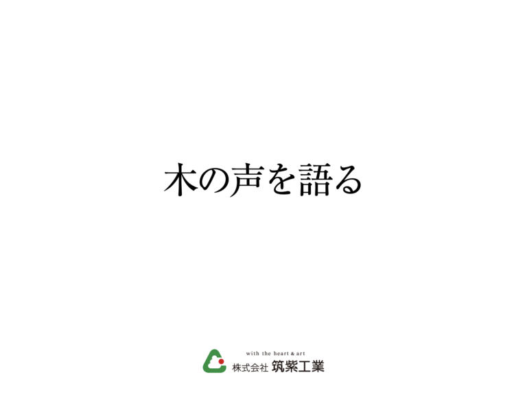福岡_筑紫工業ブランドプロミス