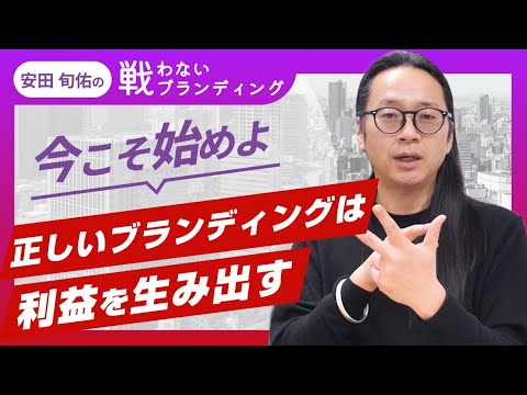 ブランディングで成果が出ない理由｜3つのブランディング（経営・マーケティング・コミュニケーション）
