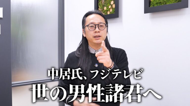 女性が声を上げられない日本の「男性社会」｜テレビ局の問題から考える本質とフェムケア