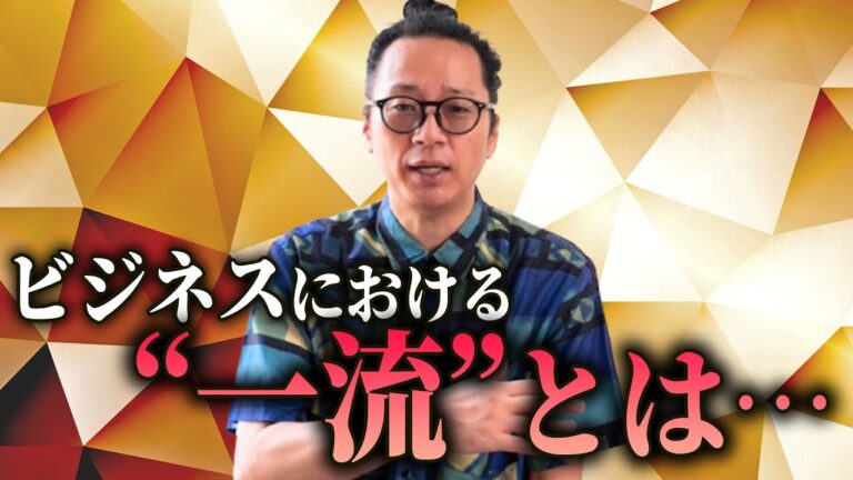 一流のビジネスパーソンは何が違う？稲盛和夫の成功方程式「考え方×熱意×能力」