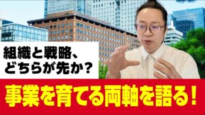 組織力がブランドをつくる｜戦略が先か、組織が先か？弱い組織でブランドはつくれない