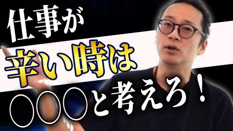 仕事がしんどい・辞めたいときの考え方｜「自分で決める」とストレスに強くなる