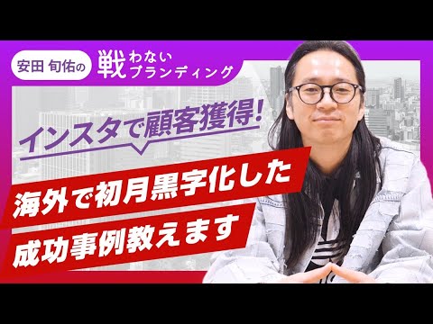 海外進出のSNSマーケティング事例｜パリの日本料理店がインスタ1年半で5万フォロワー