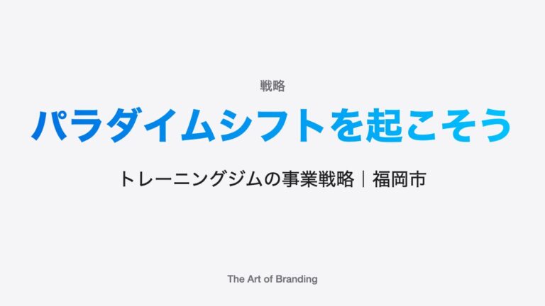 人工知能導入の次世代トレーニングジムオープン｜福岡市